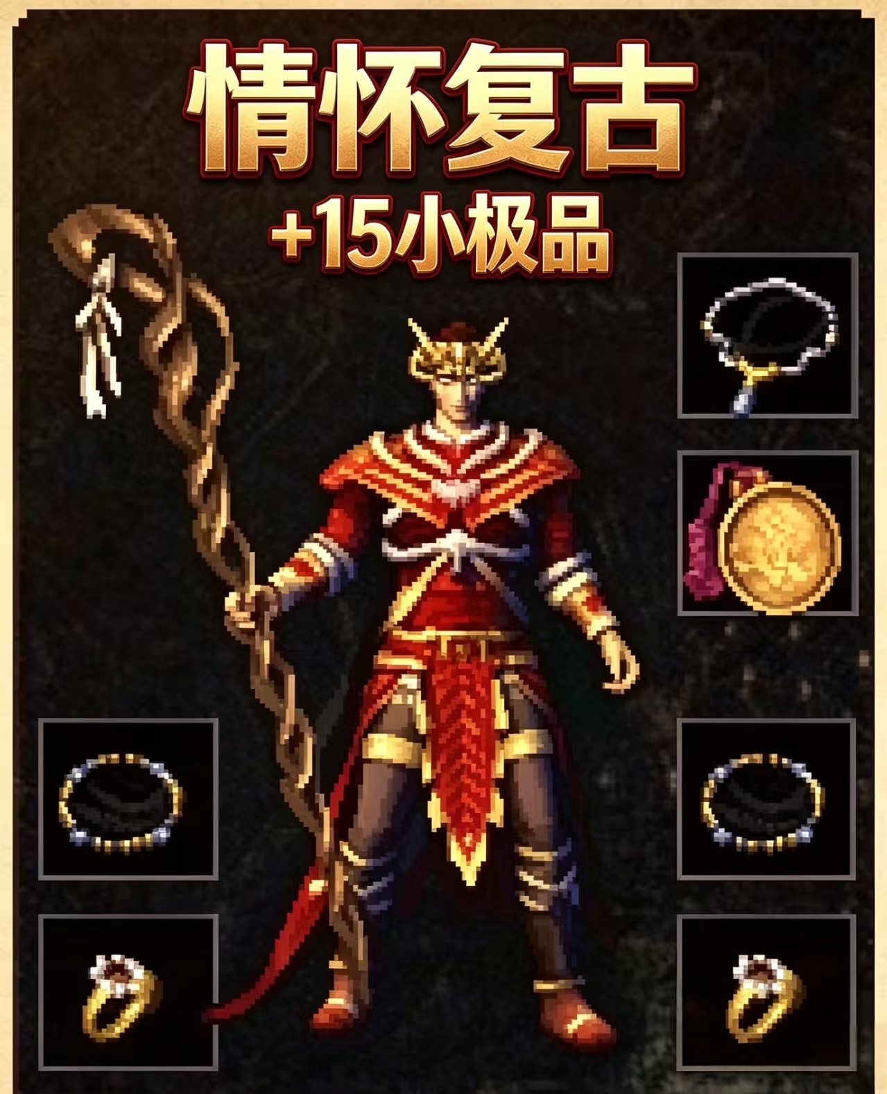 法师