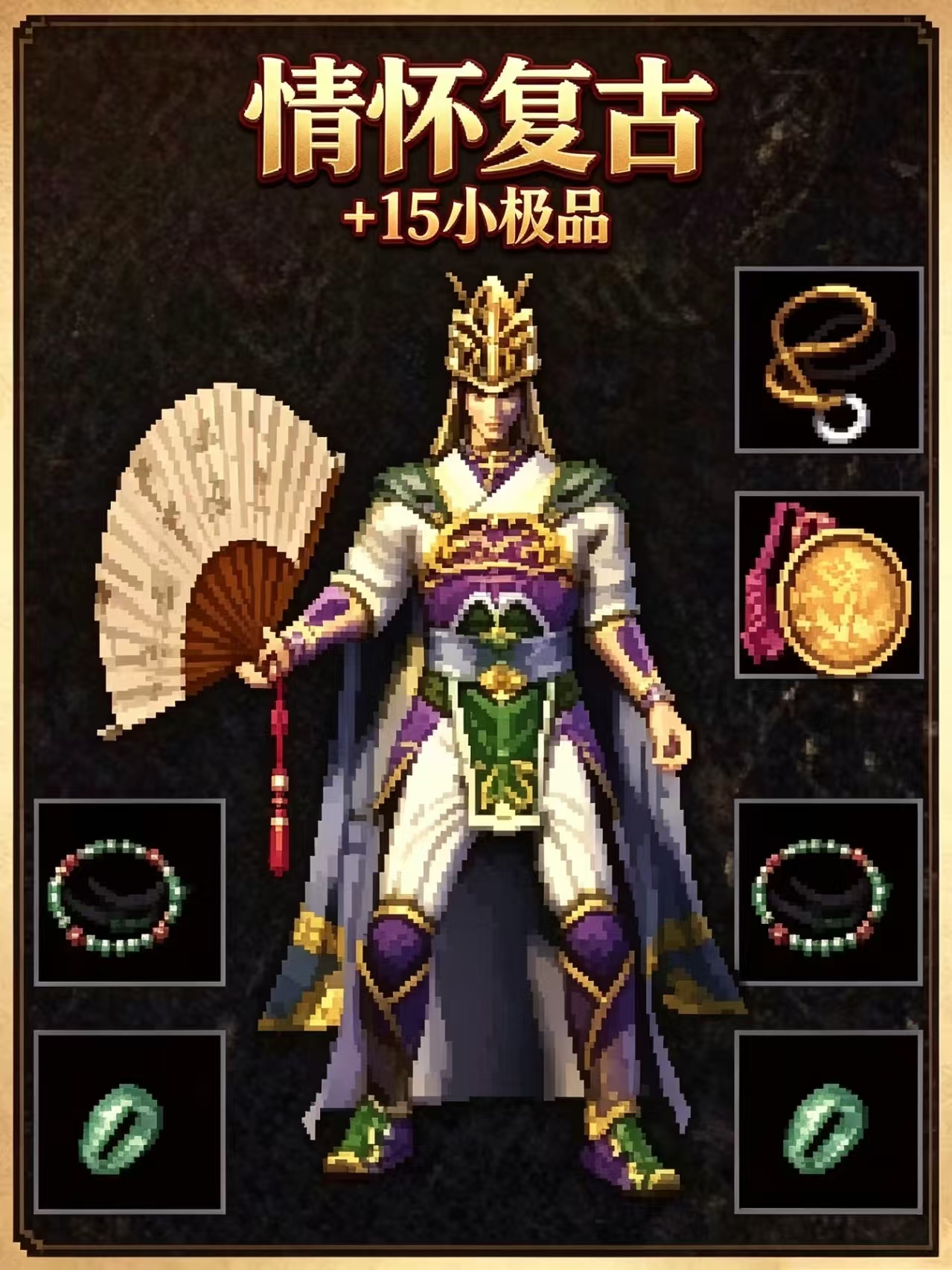 道士